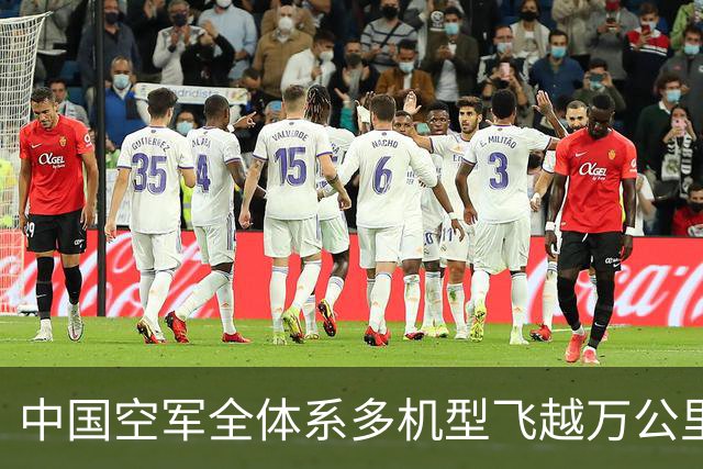 中国空军全体系多机型飞越万公里赴埃及，实兵投送到底有多震撼？