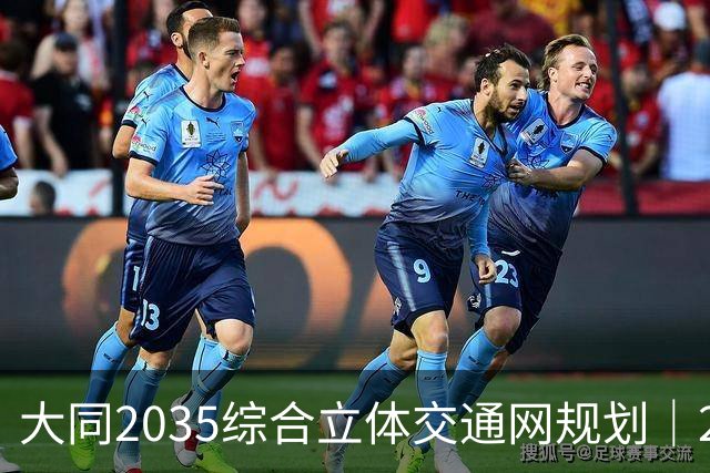 大同2035综合立体交通网规划｜2026年10月最新进展