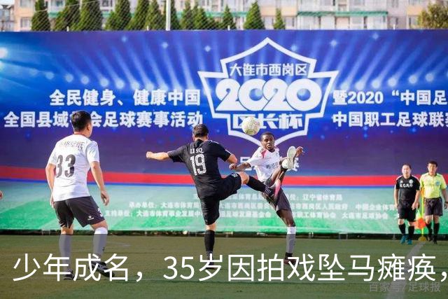 少年成名,35岁因拍戏坠马瘫痪,怀孕女友不离不弃,遗憾未办婚礼