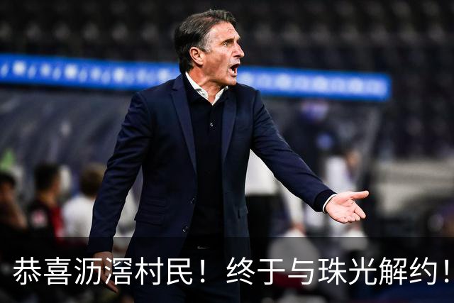 恭喜沥滘村民！终于与珠光解约！