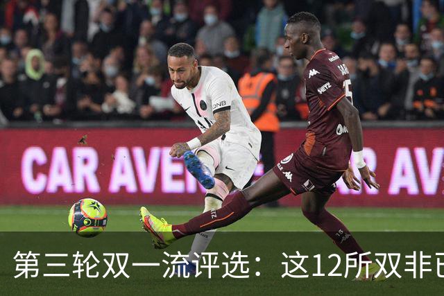 第三轮双一流评选：这12所双非已全面达标，很大概率能入选！快来看看你的大学有没有上榜