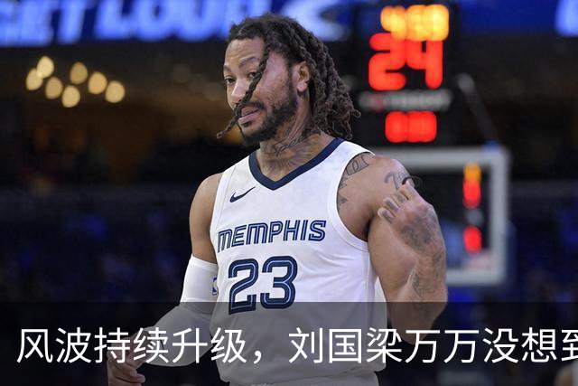 风波持续升级，刘国梁万万没想到，折磨他的不是匿名举报信，而是冷冰冰的WTTC报告